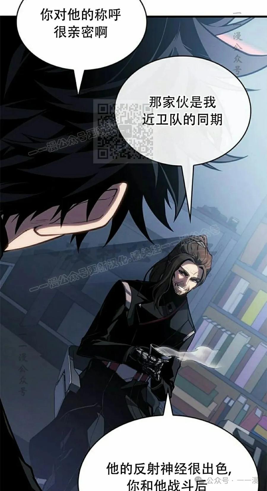 《坏骨之血》第28集 第36页
