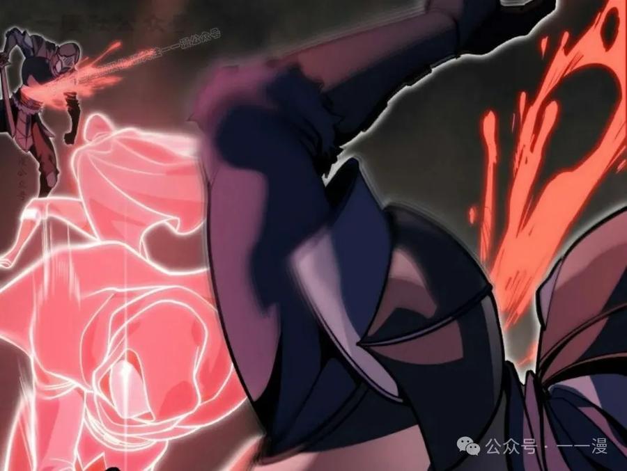 屠龙者回归 - 第30集 - 第84张图