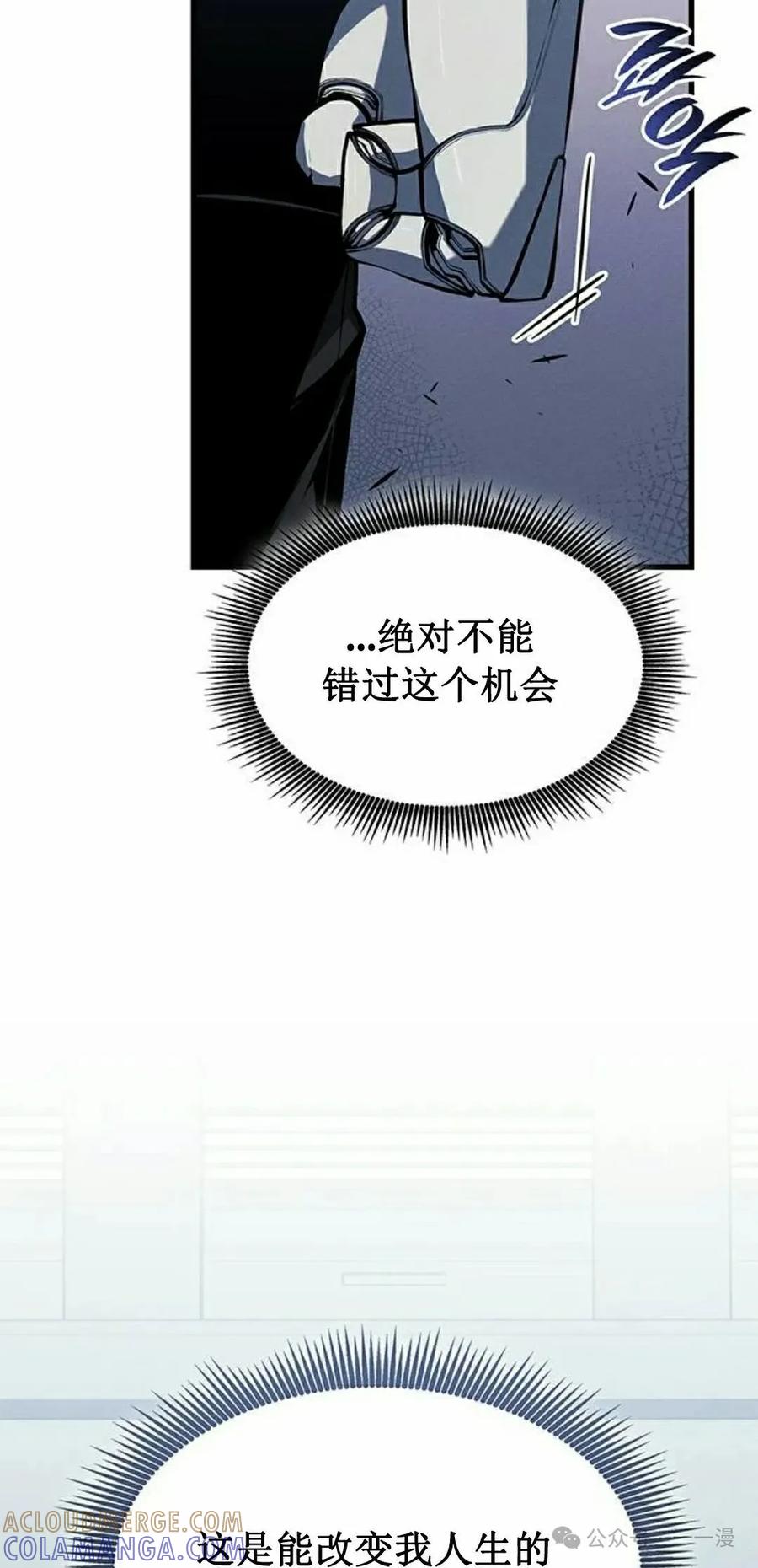 《坏骨之血》第28集 第25页