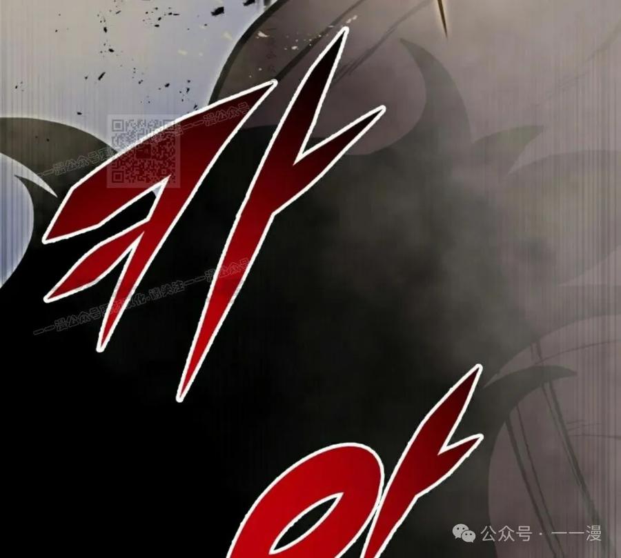 屠龙者回归 - 第30集 - 第66张图