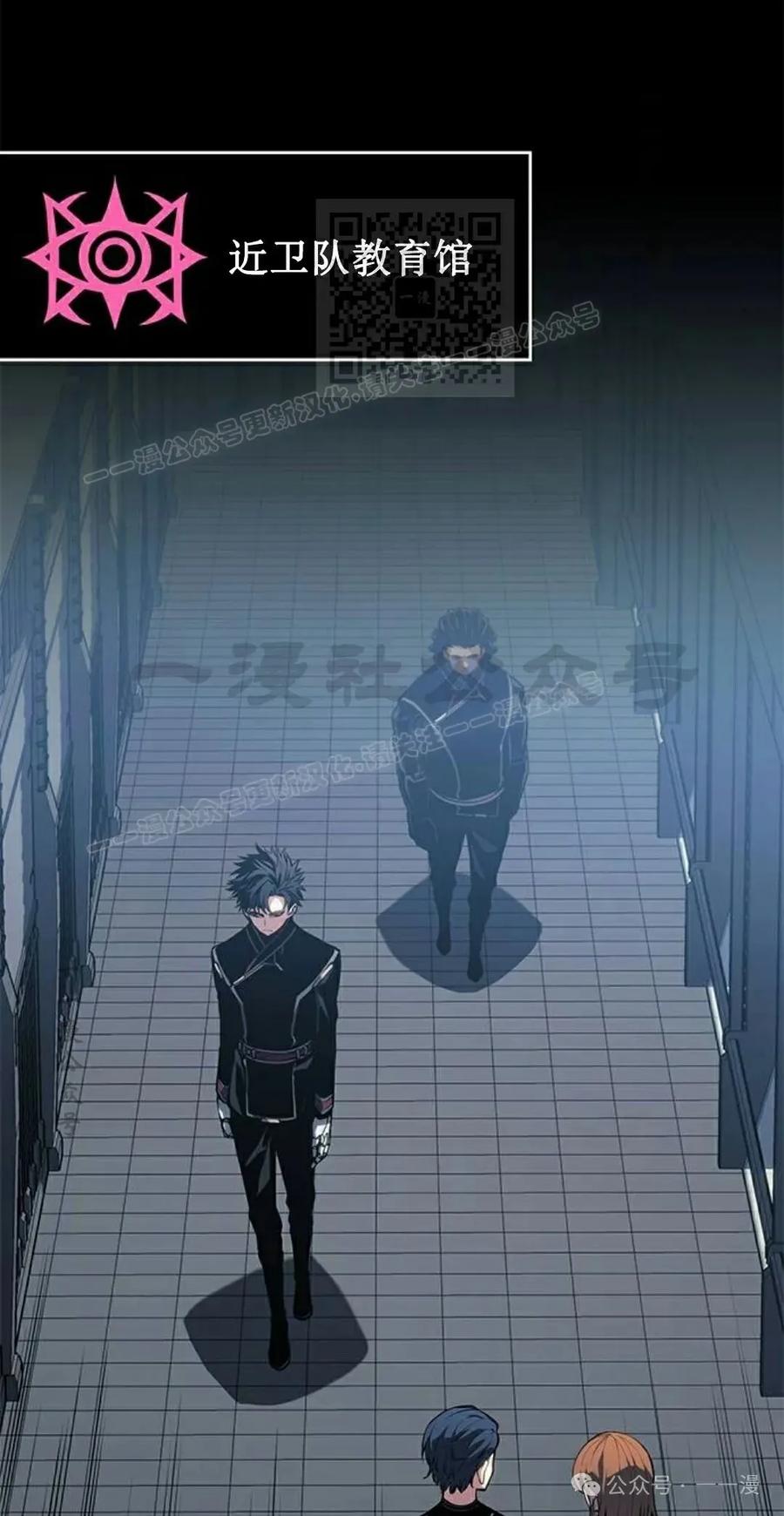 《坏骨之血》第28集 第11页