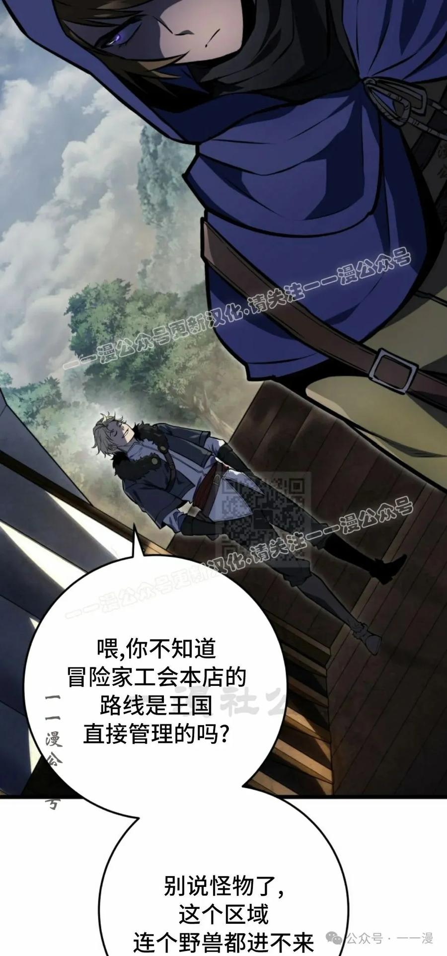 屠龙者回归 - 第30集 - 第57张图