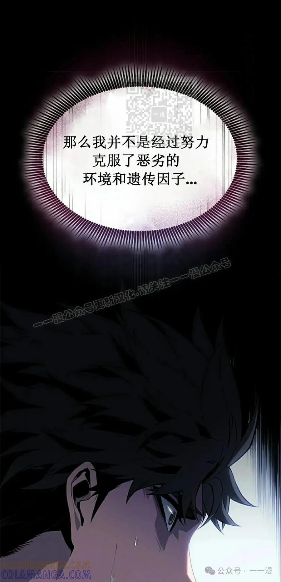 《坏骨之血》第28集 第21页