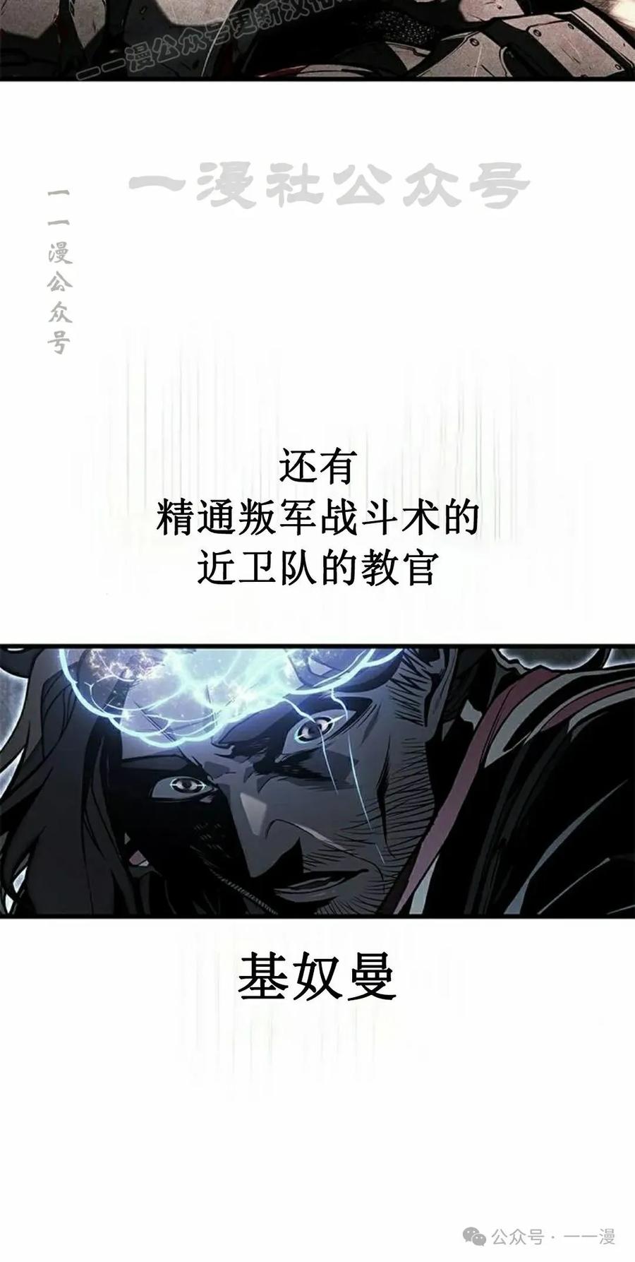 《坏骨之血》第28集 第80页