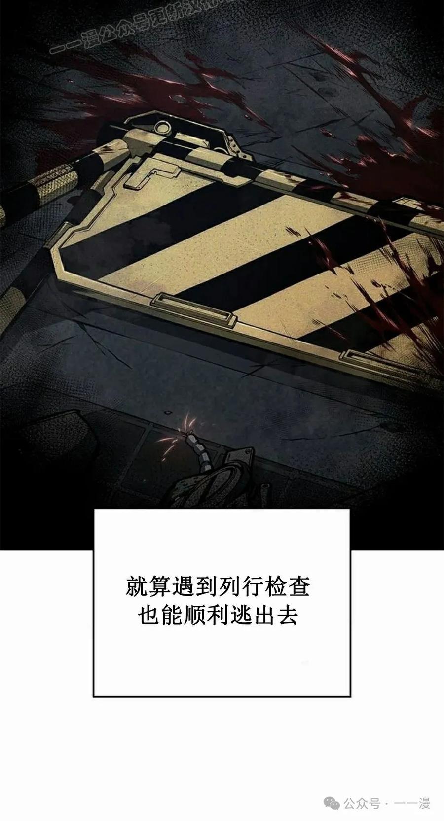 《坏骨之血》第28集 第70页