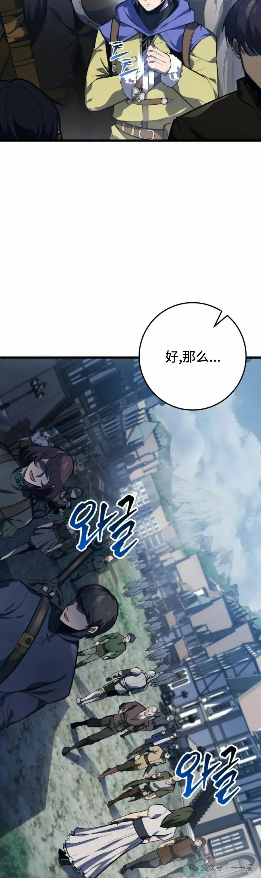 屠龙者回归 - 第30集 - 第42张图