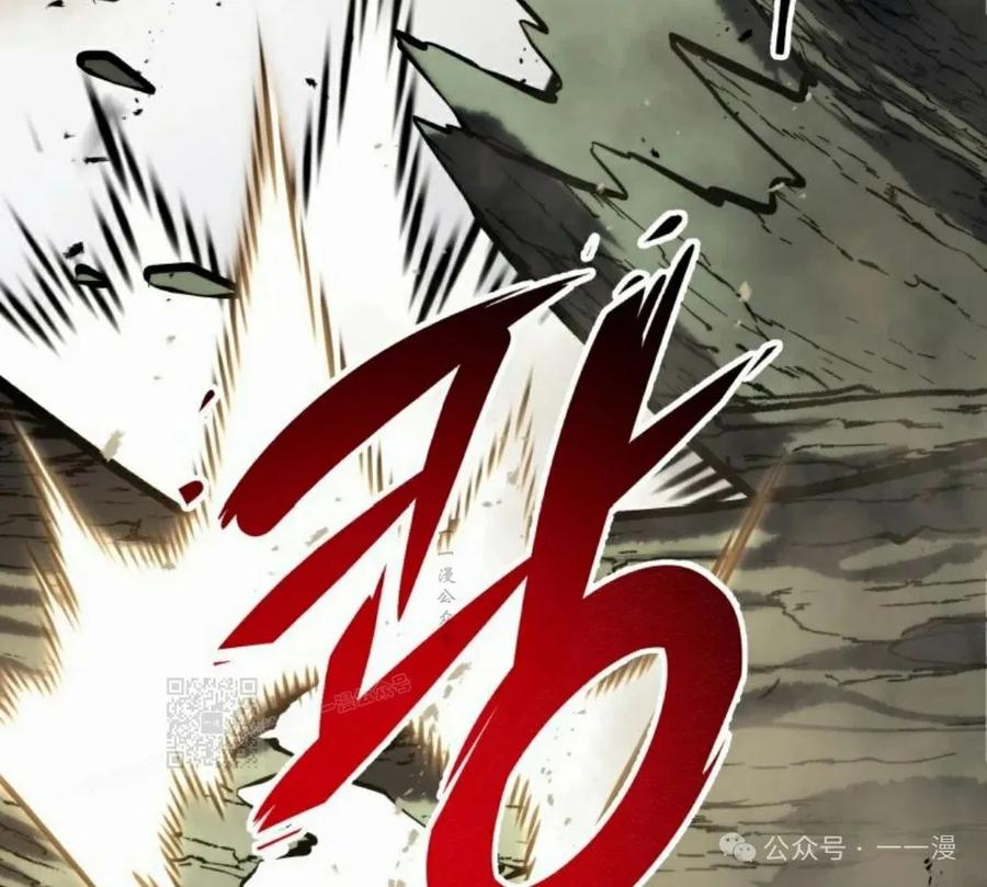 屠龙者回归 - 第30集 - 第63张图