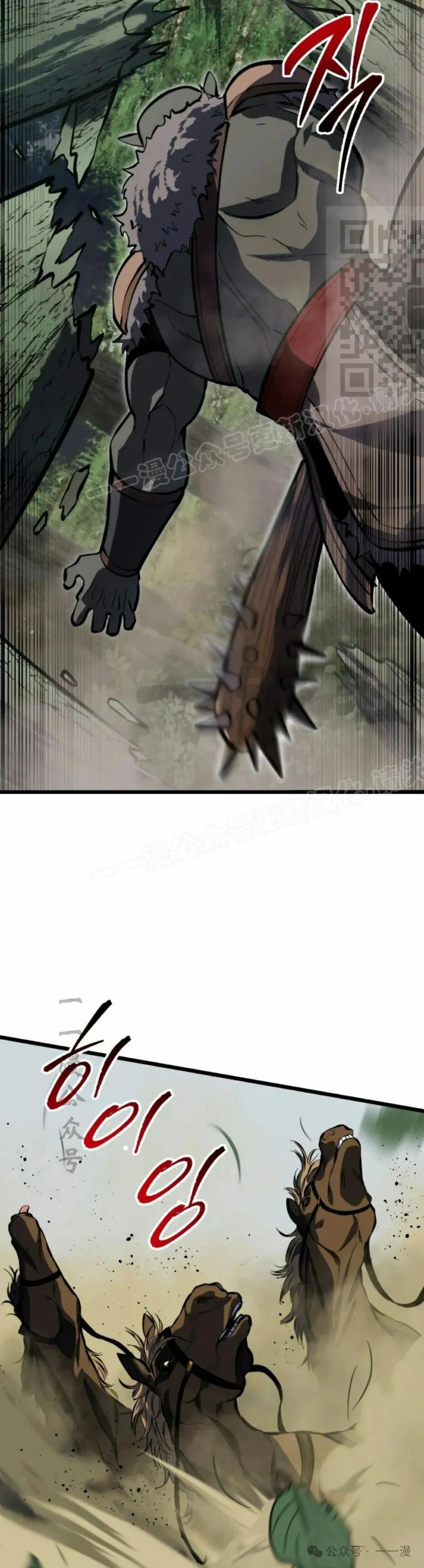 屠龙者回归 - 第30集 - 第71张图