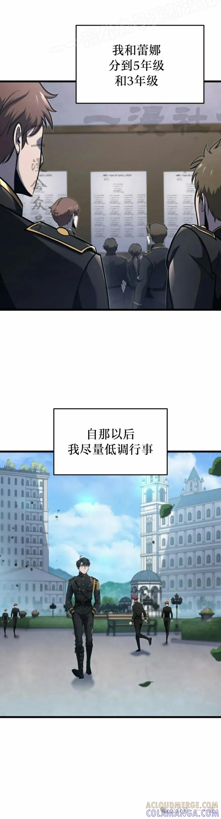 屠龙者回归 - 第30集 - 第10张图