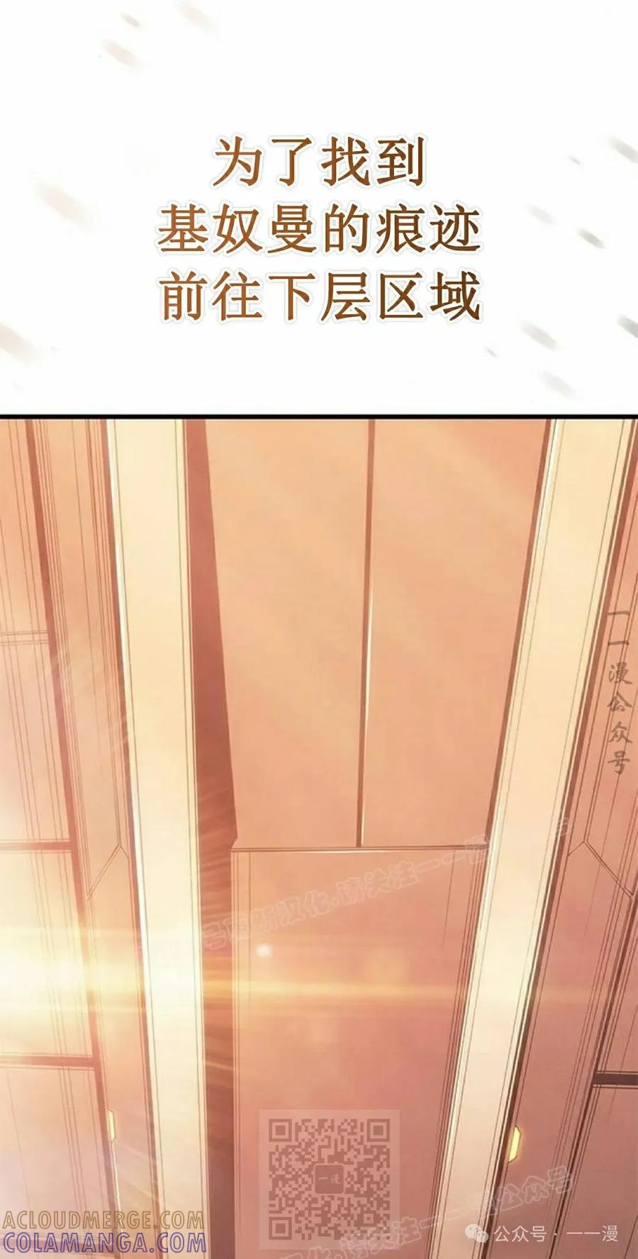 《坏骨之血》第28集 第109页
