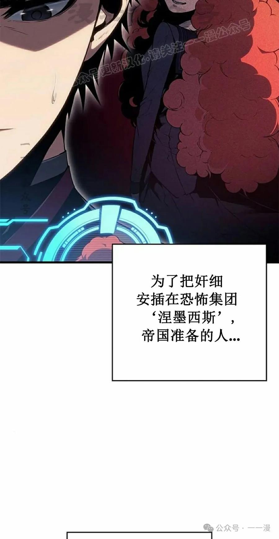 《坏骨之血》第28集 第14页