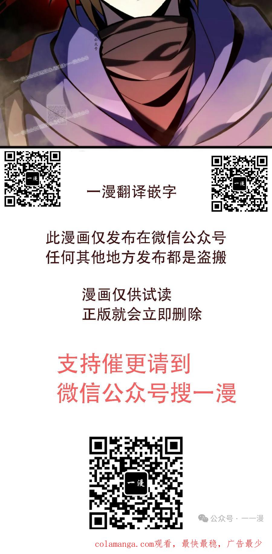 屠龙者回归 - 第30集 - 第87张图