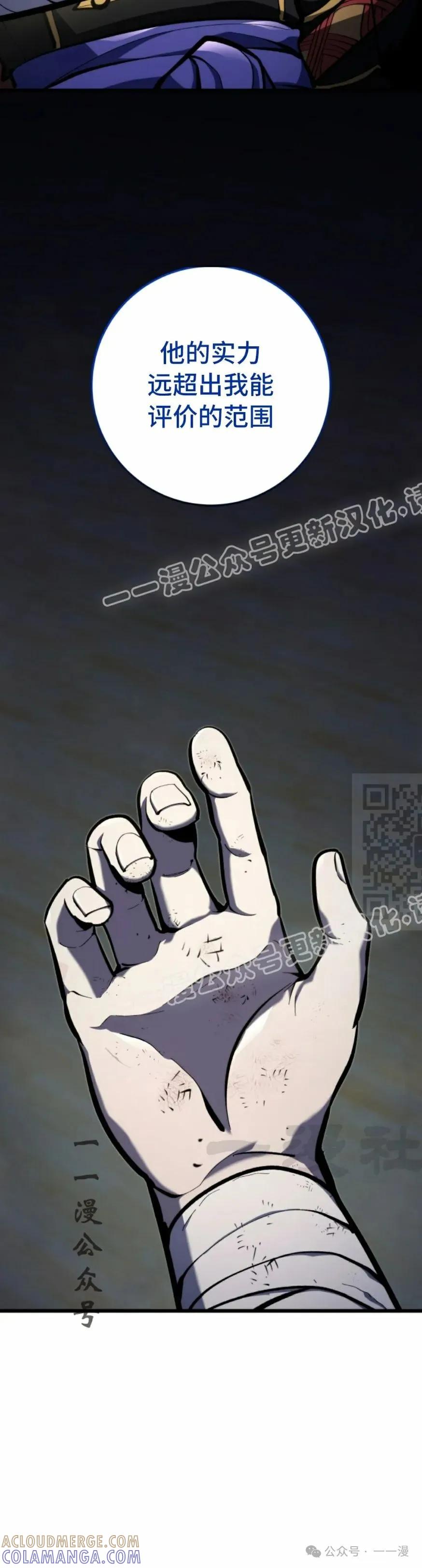 屠龙者回归 - 第30集 - 第7张图