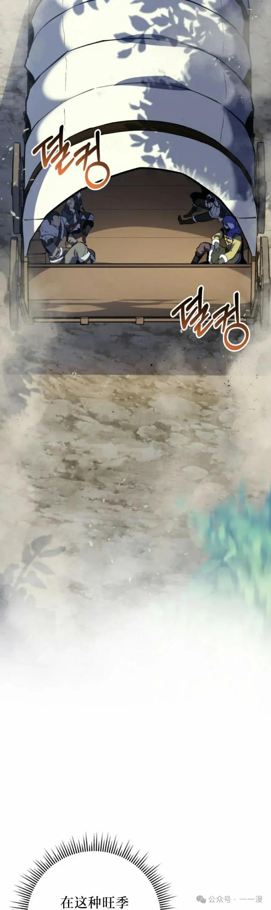 屠龙者回归 - 第30集 - 第45张图