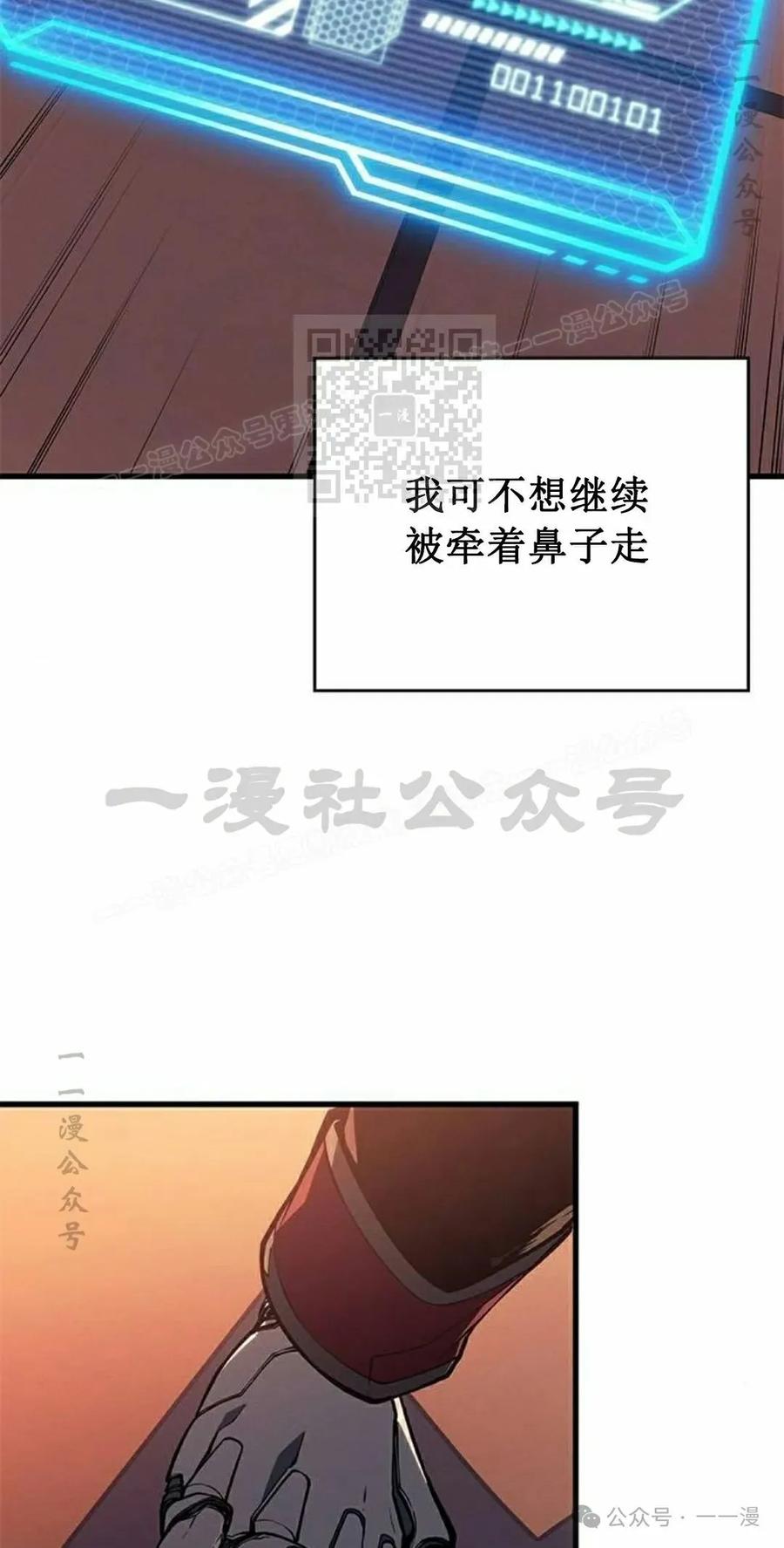《坏骨之血》第28集 第106页