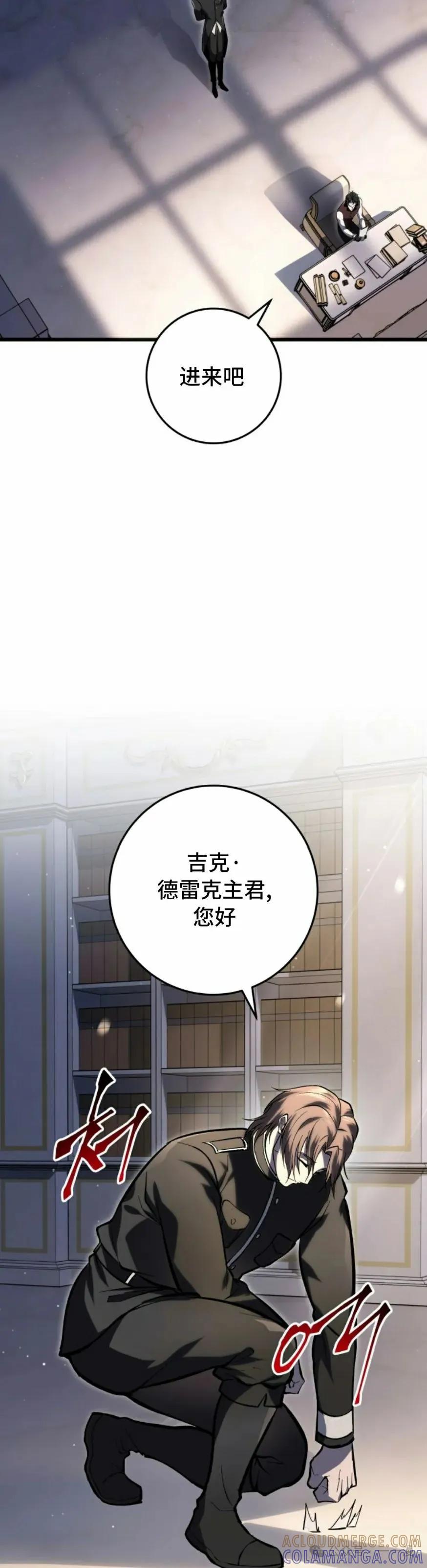 屠龙者回归 - 第30集 - 第28张图