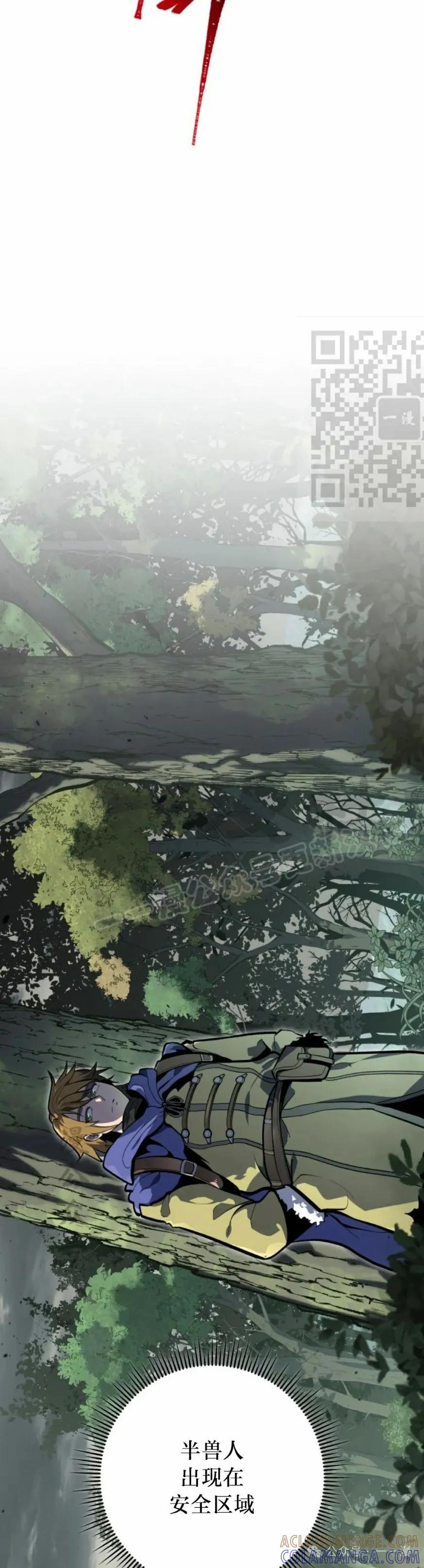 屠龙者回归 - 第30集 - 第76张图