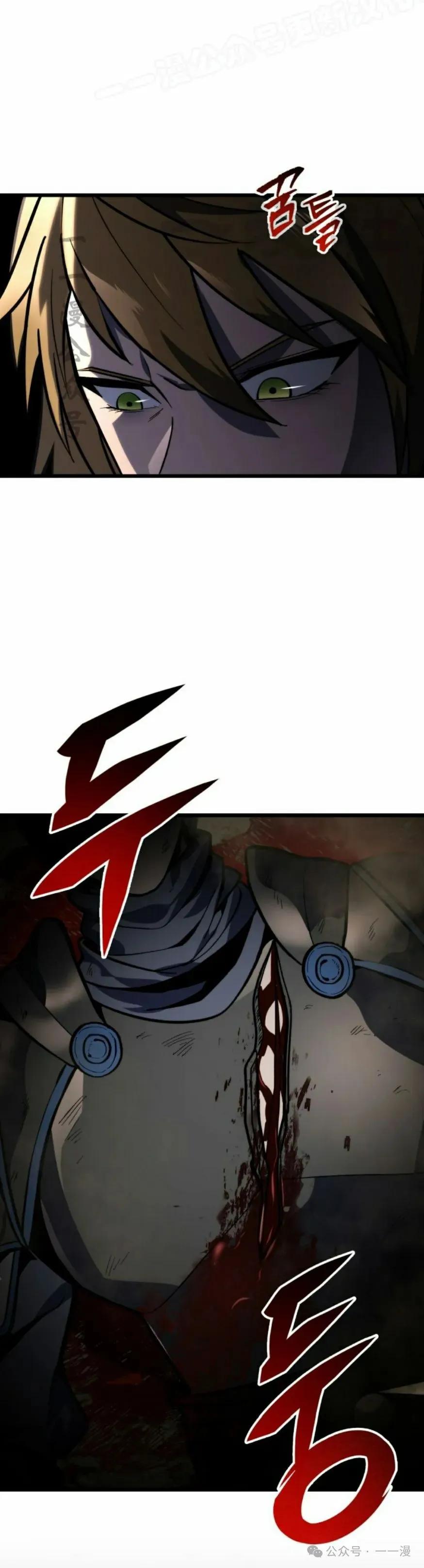 屠龙者回归 - 第30集 - 第80张图