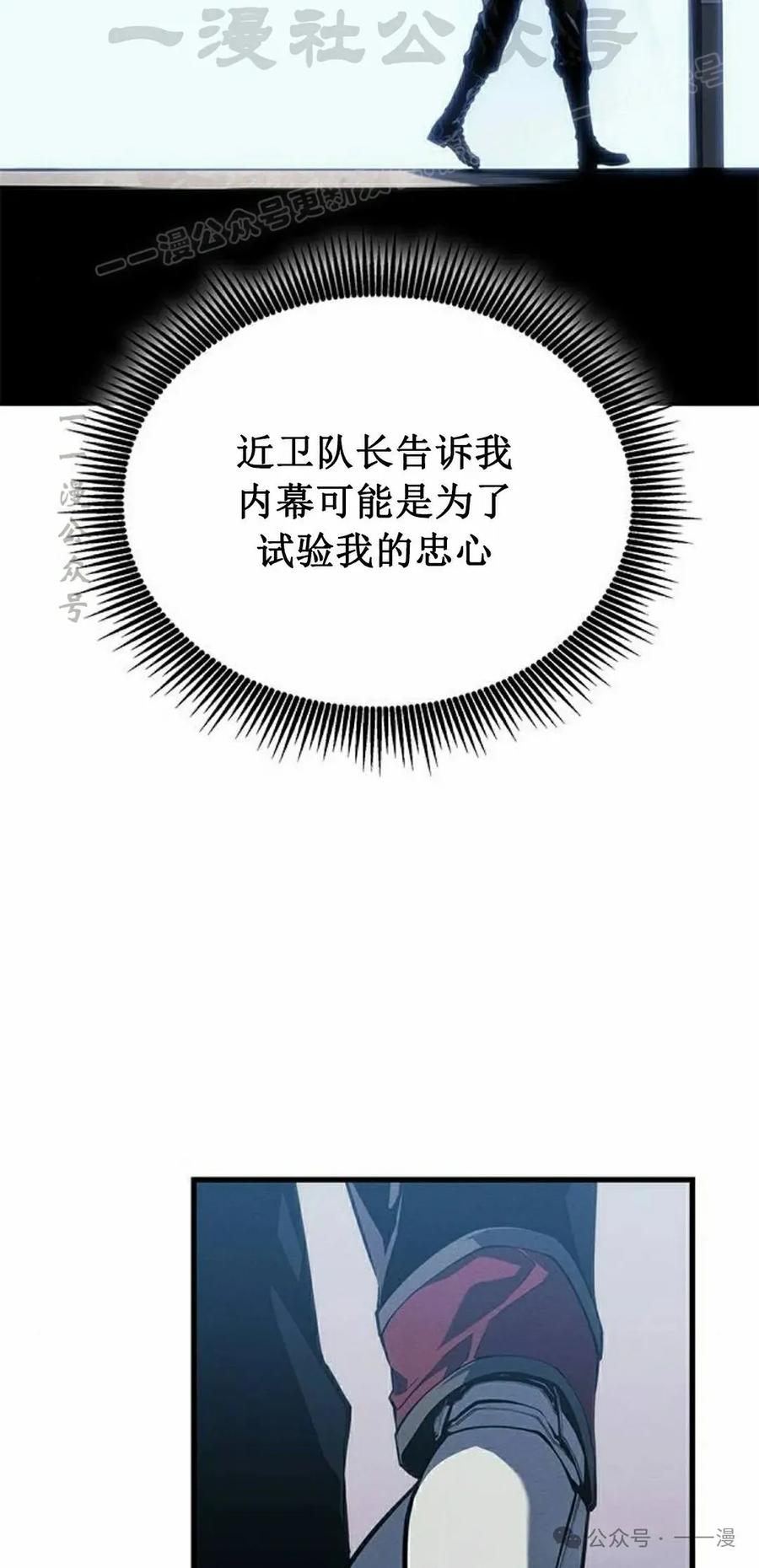 《坏骨之血》第28集 第24页