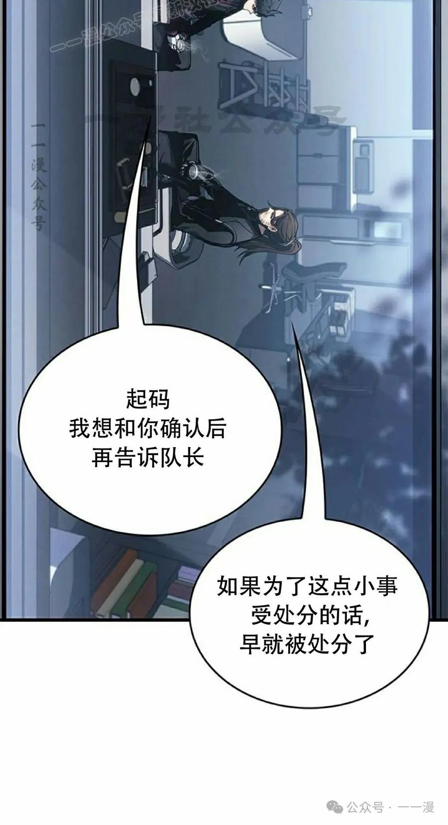 《坏骨之血》第28集 第40页