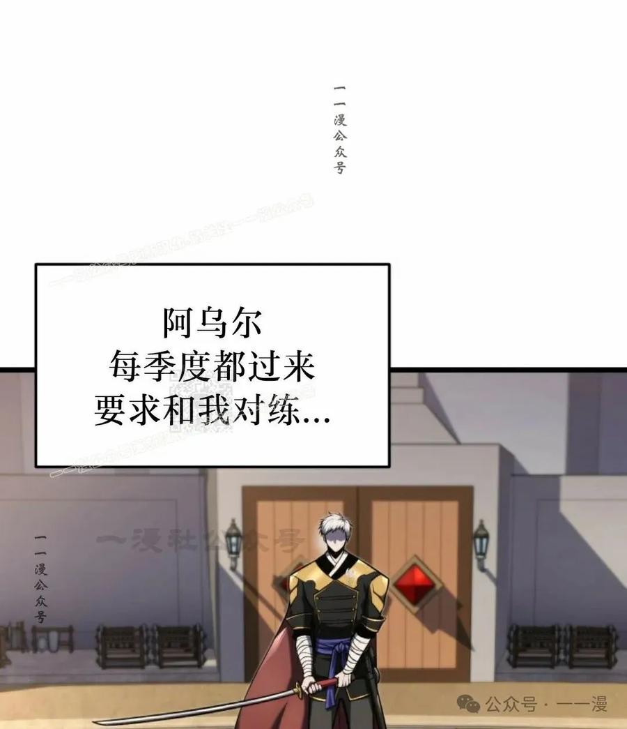 屠龙者回归 - 第30集 - 第17张图