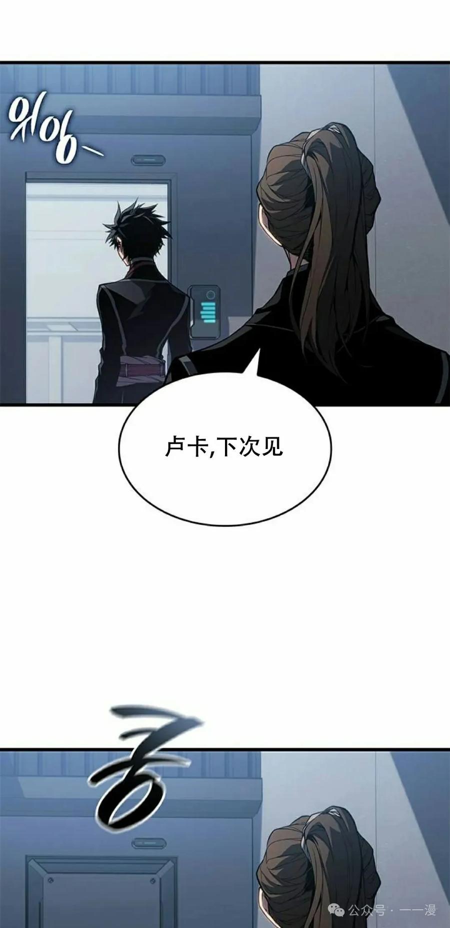 《坏骨之血》第28集 第95页