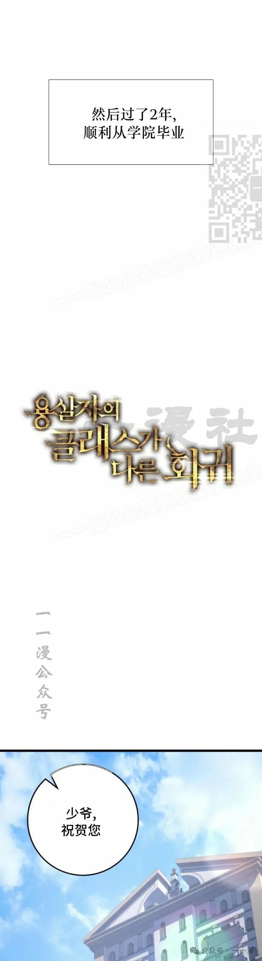 屠龙者回归 - 第30集 - 第21张图