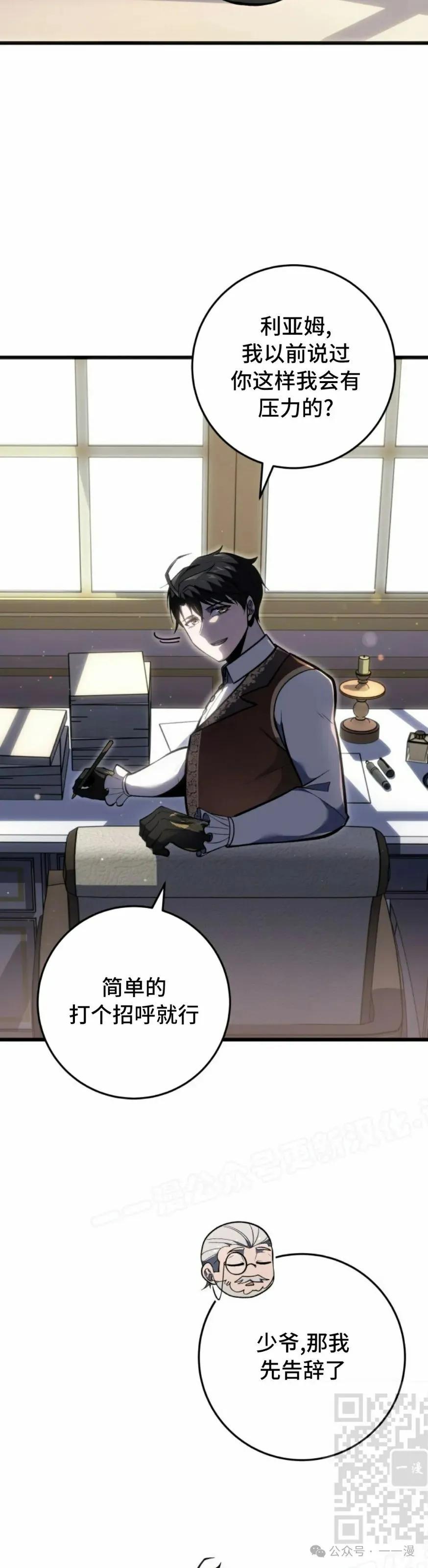 屠龙者回归 - 第30集 - 第29张图