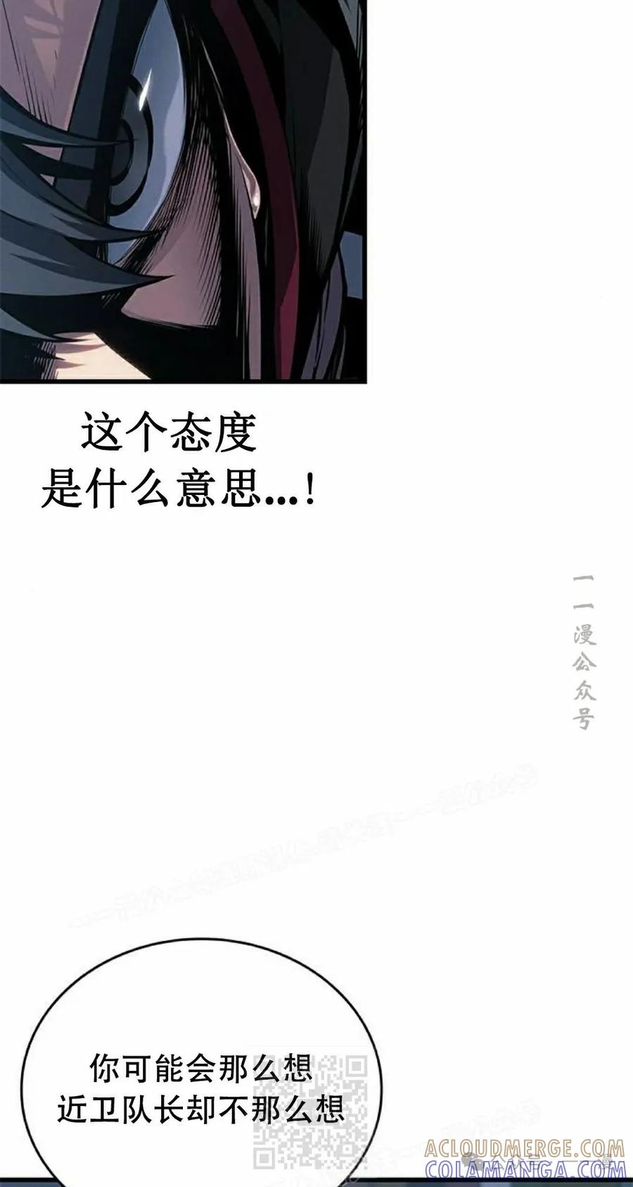 《坏骨之血》第28集 第89页
