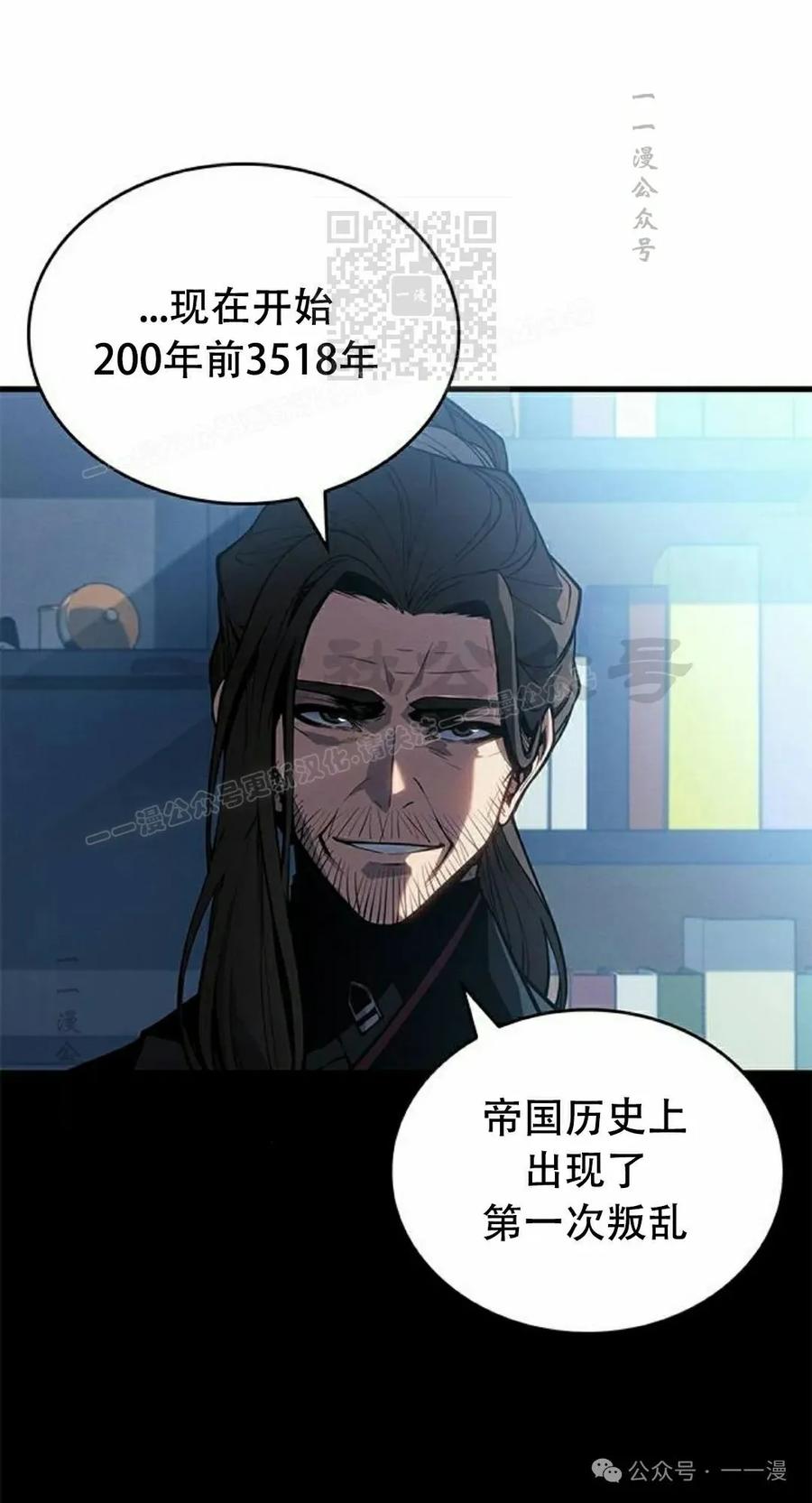 《坏骨之血》第28集 第51页