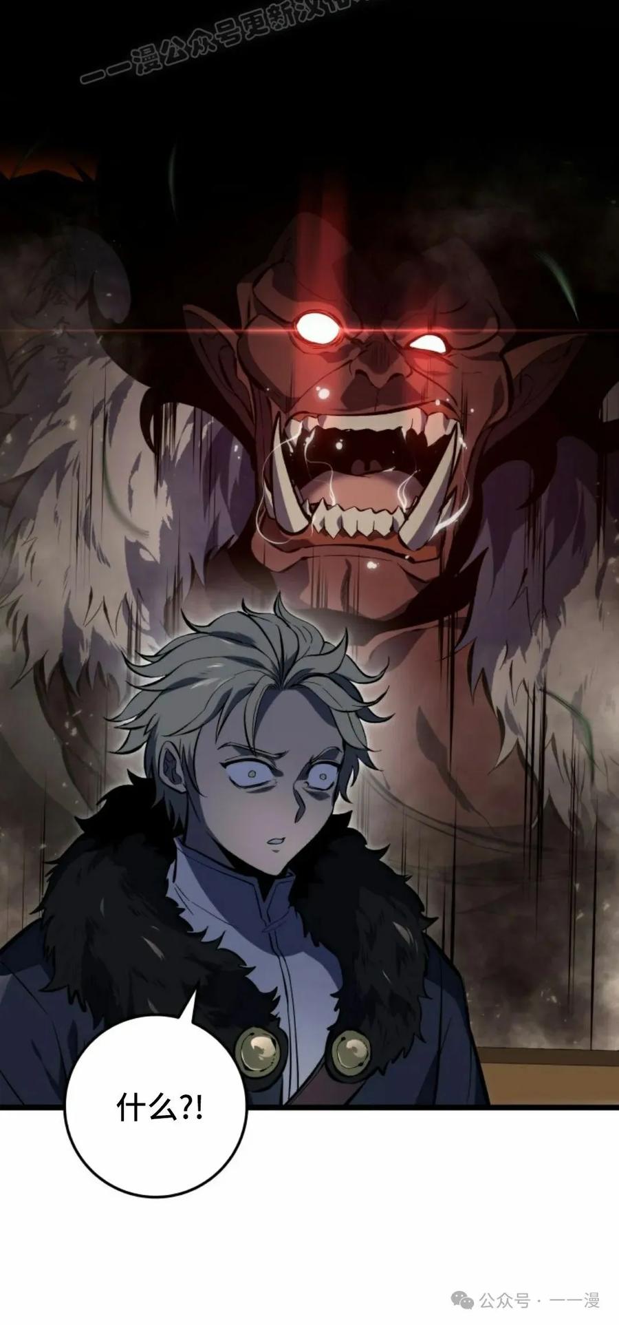 屠龙者回归 - 第30集 - 第60张图