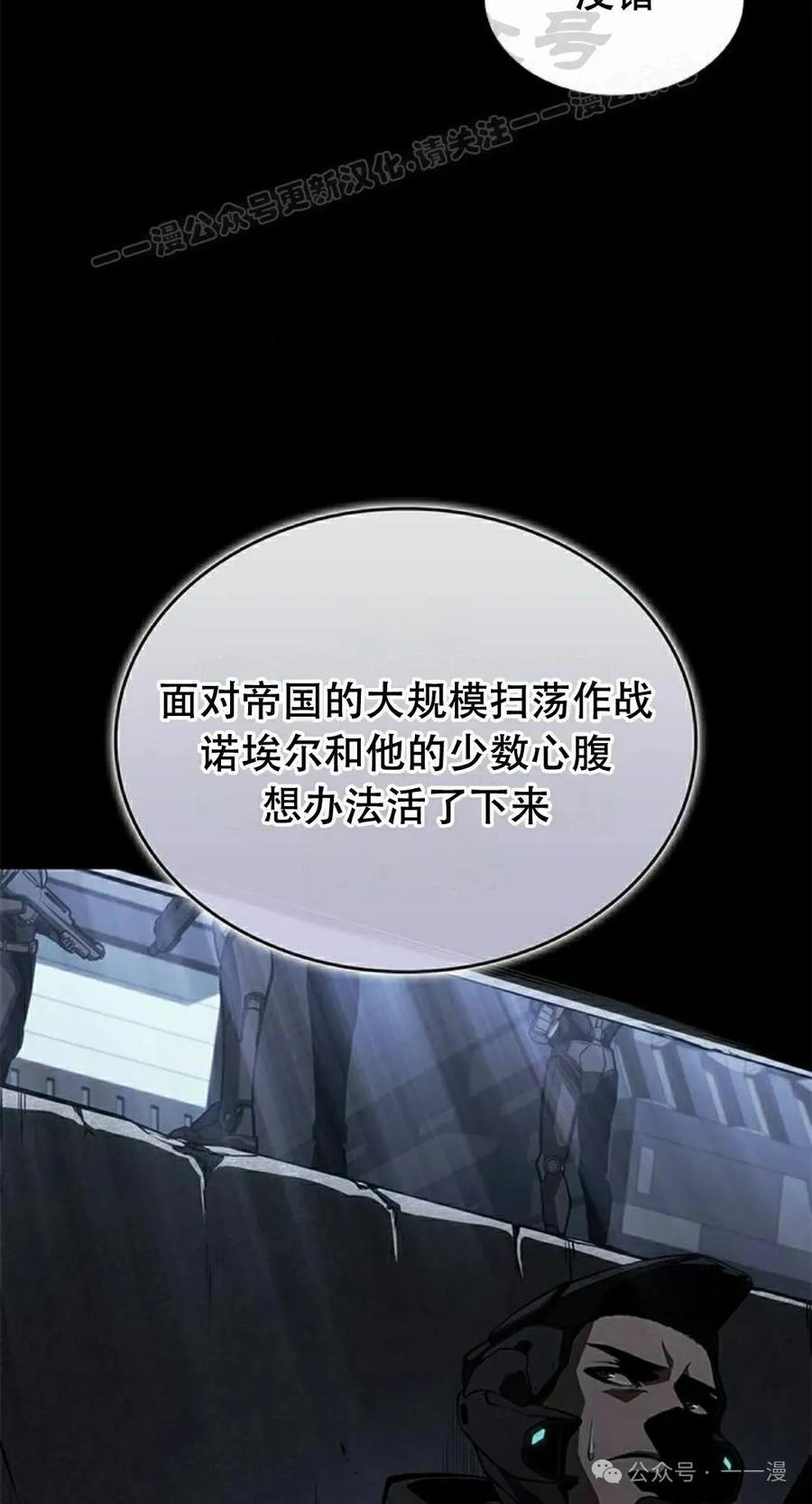 《坏骨之血》第28集 第64页