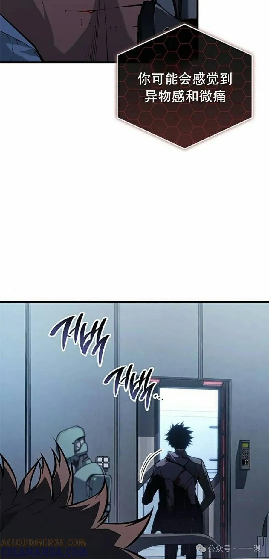 《坏骨之血》第28集 第5页