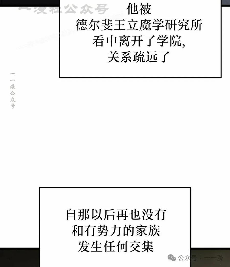 屠龙者回归 - 第30集 - 第14张图