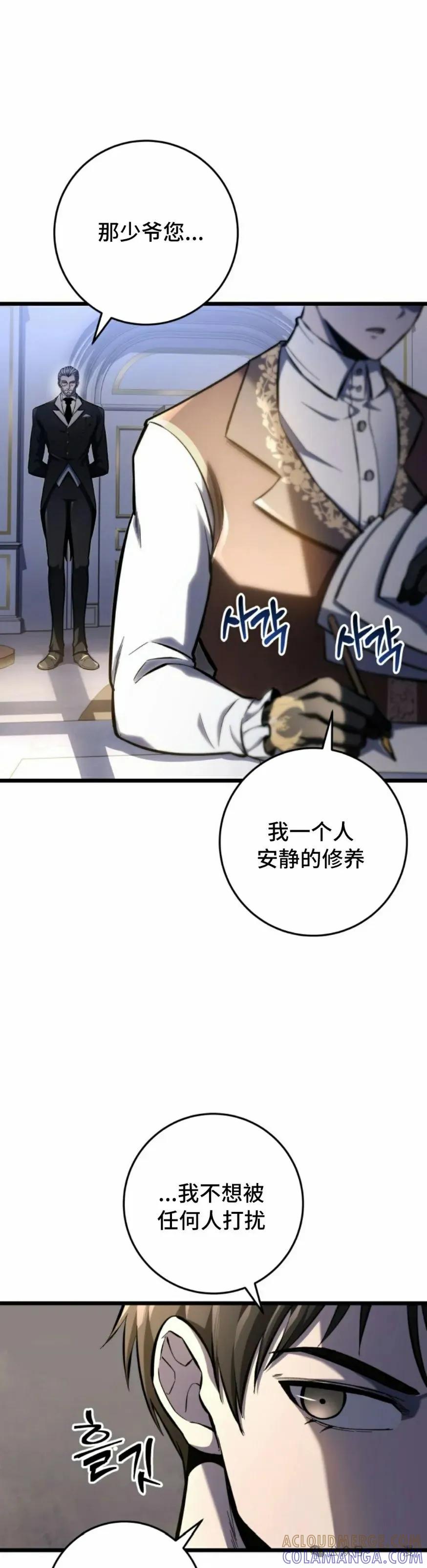 屠龙者回归 - 第30集 - 第25张图