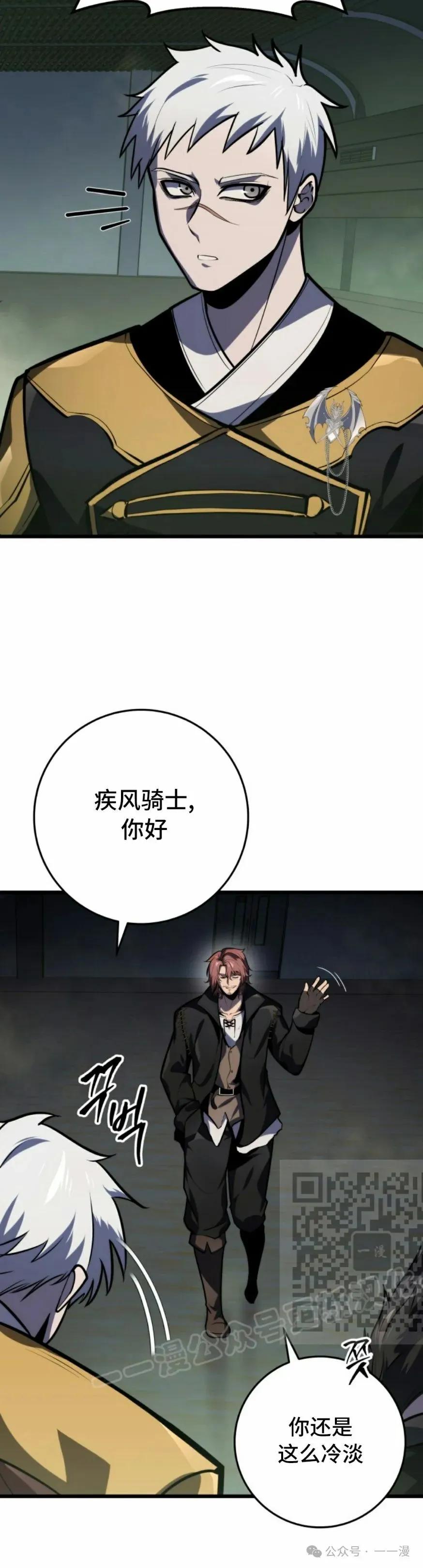 屠龙者回归 - 第30集 - 第3张图