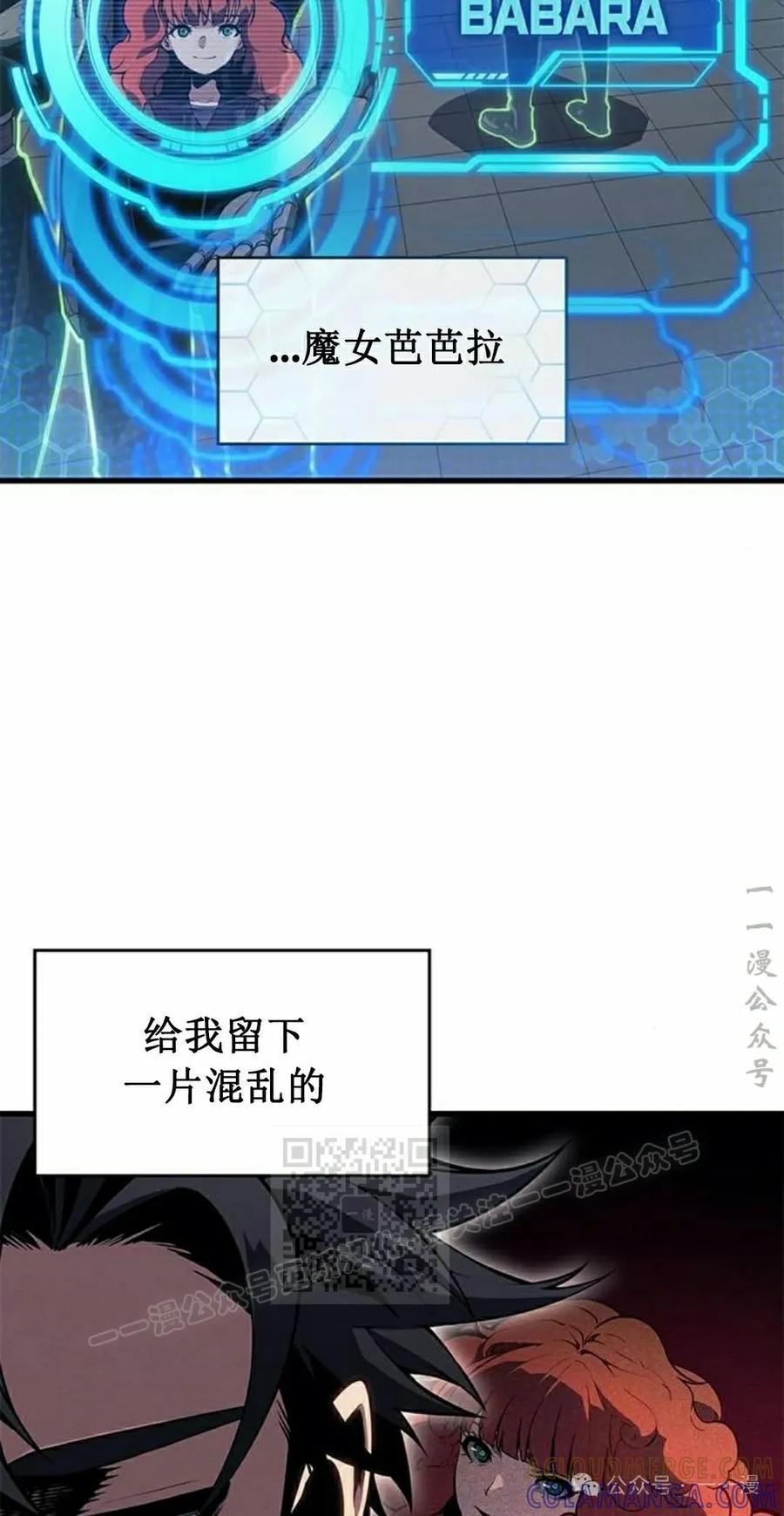 《坏骨之血》第28集 第13页