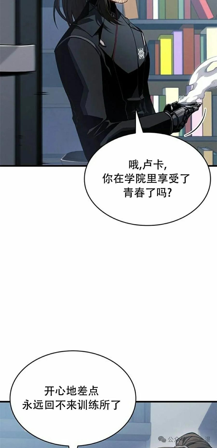 《坏骨之血》第28集 第28页