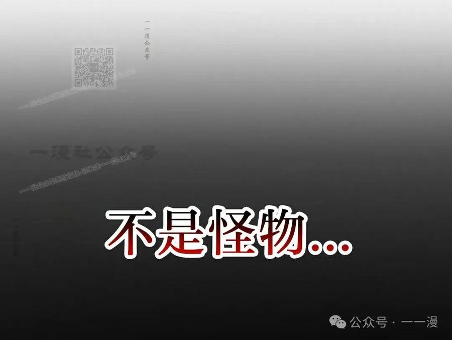屠龙者回归 - 第30集 - 第81张图