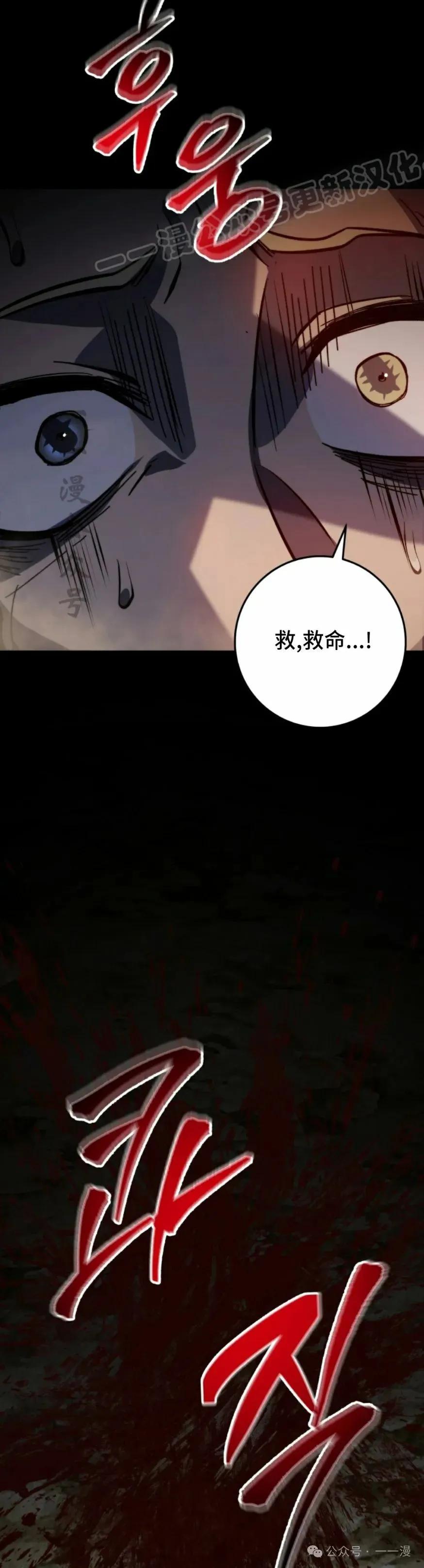 屠龙者回归 - 第30集 - 第74张图