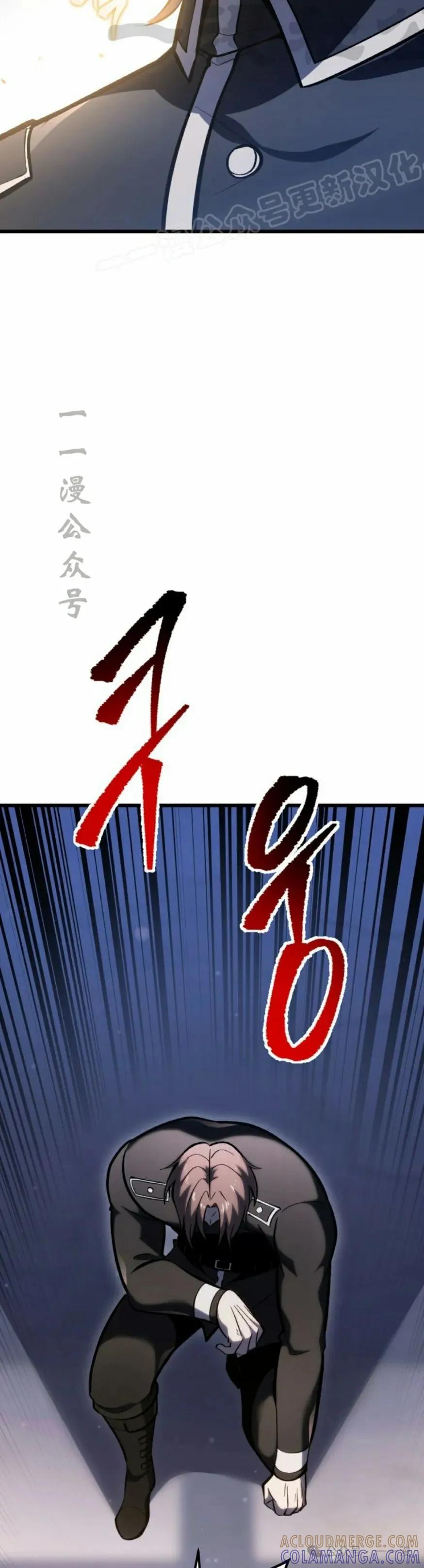 屠龙者回归 - 第30集 - 第34张图