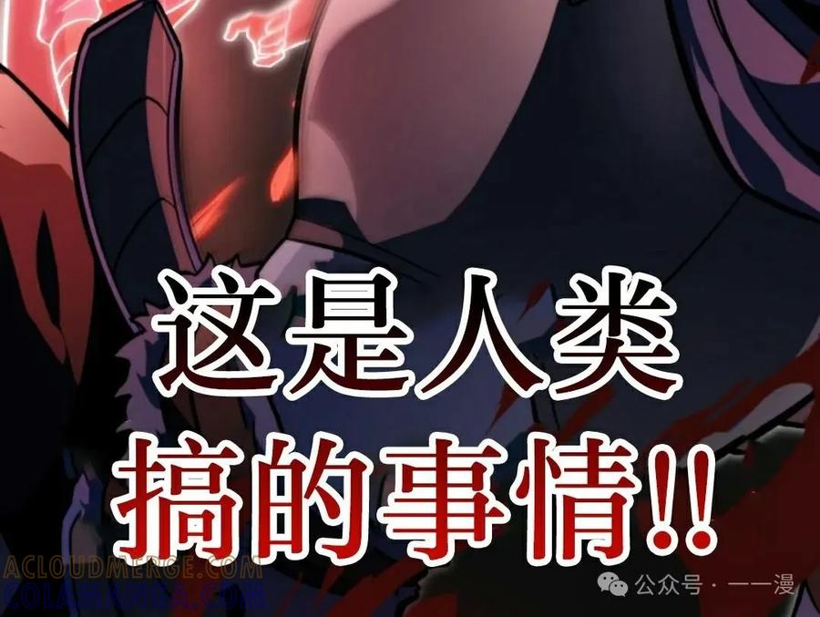 屠龙者回归 - 第30集 - 第85张图