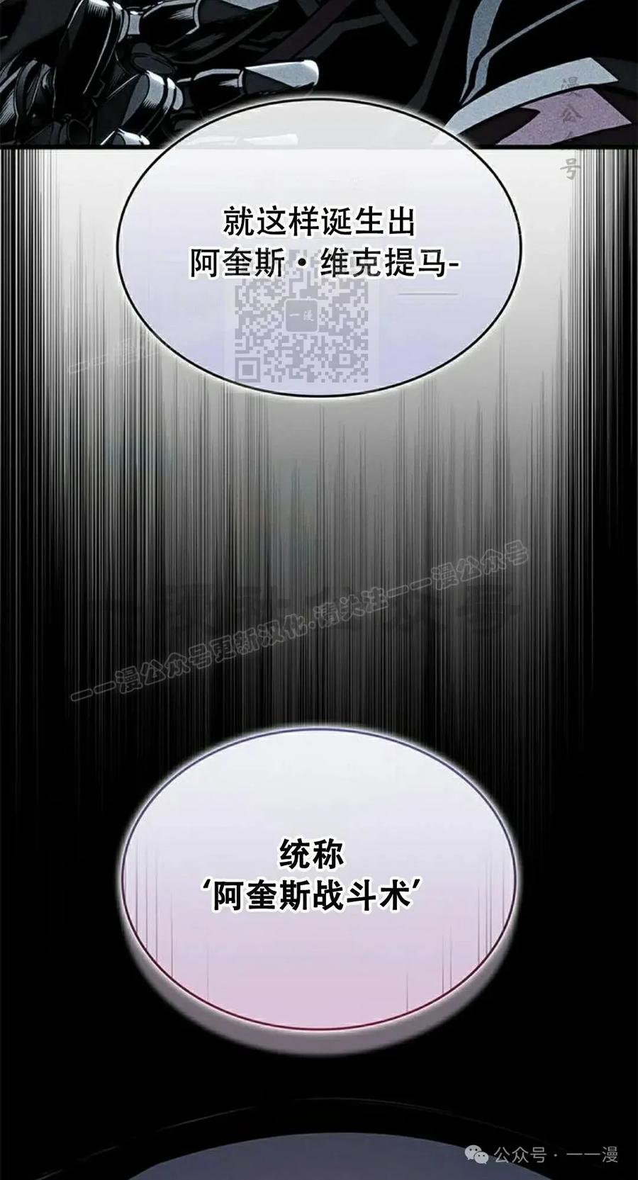 《坏骨之血》第28集 第56页