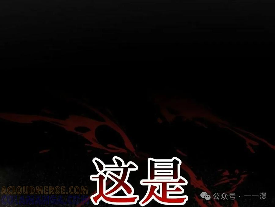 屠龙者回归 - 第30集 - 第82张图