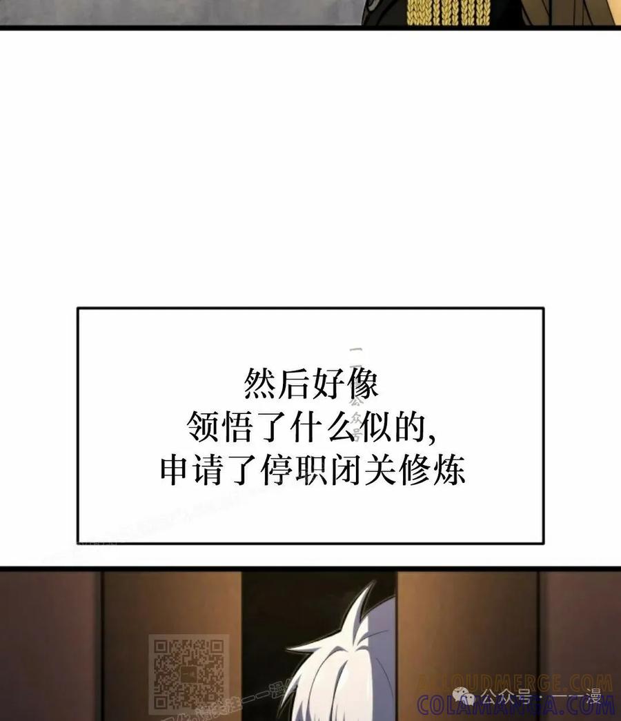 屠龙者回归 - 第30集 - 第19张图