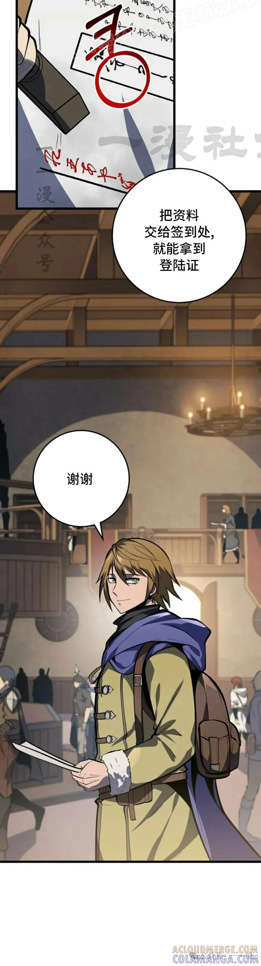 屠龙者回归 - 第30集 - 第40张图