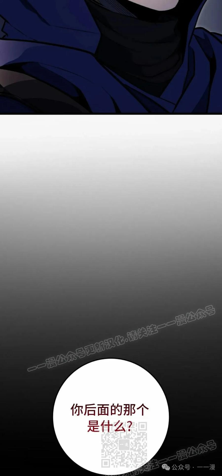 屠龙者回归 - 第30集 - 第59张图