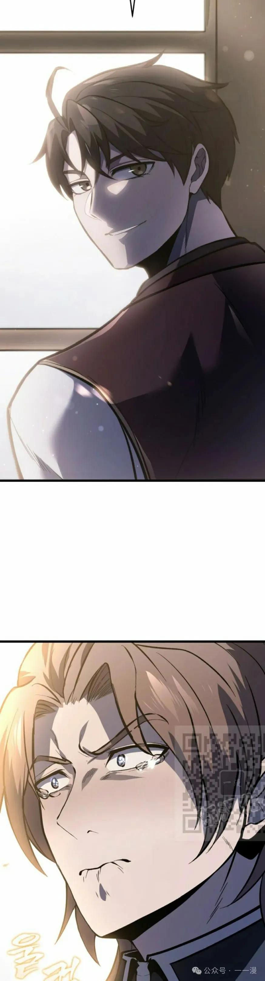 屠龙者回归 - 第30集 - 第33张图