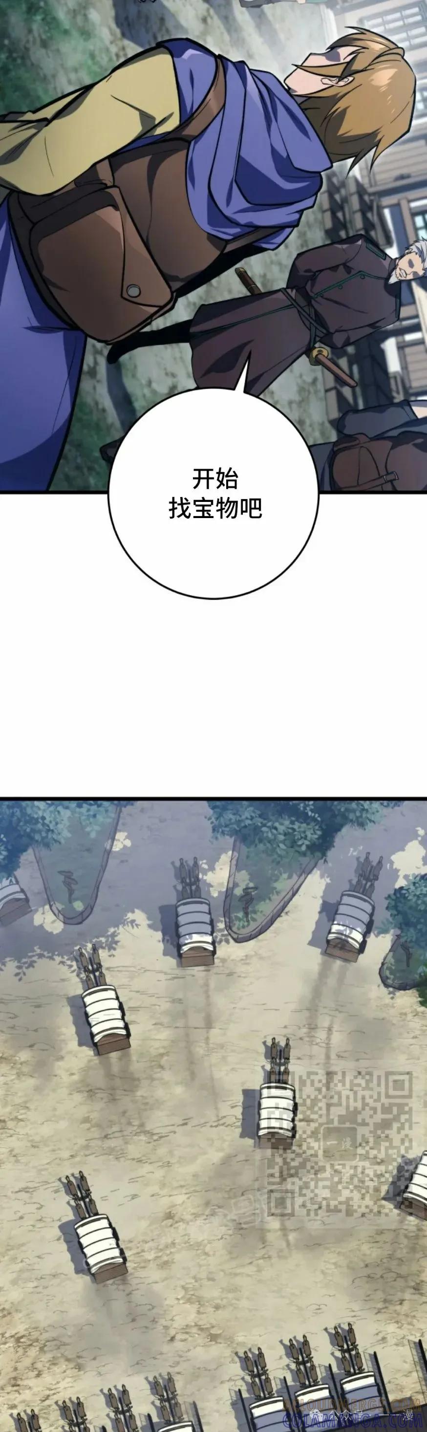 屠龙者回归 - 第30集 - 第43张图