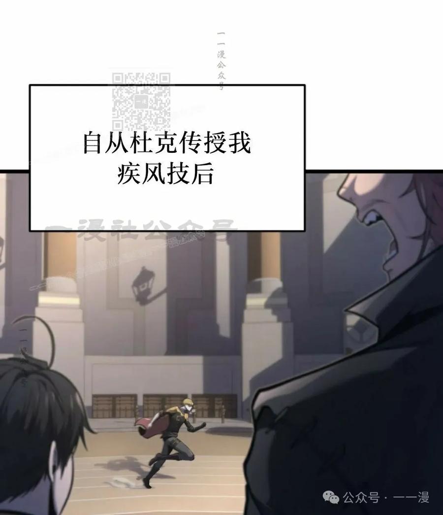 屠龙者回归 - 第30集 - 第11张图